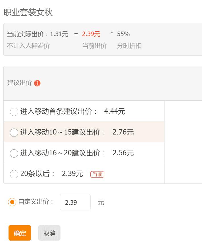 外贸直通车关键词提价,淘宝上卖几块钱东西还包邮的卖家是怎么回事