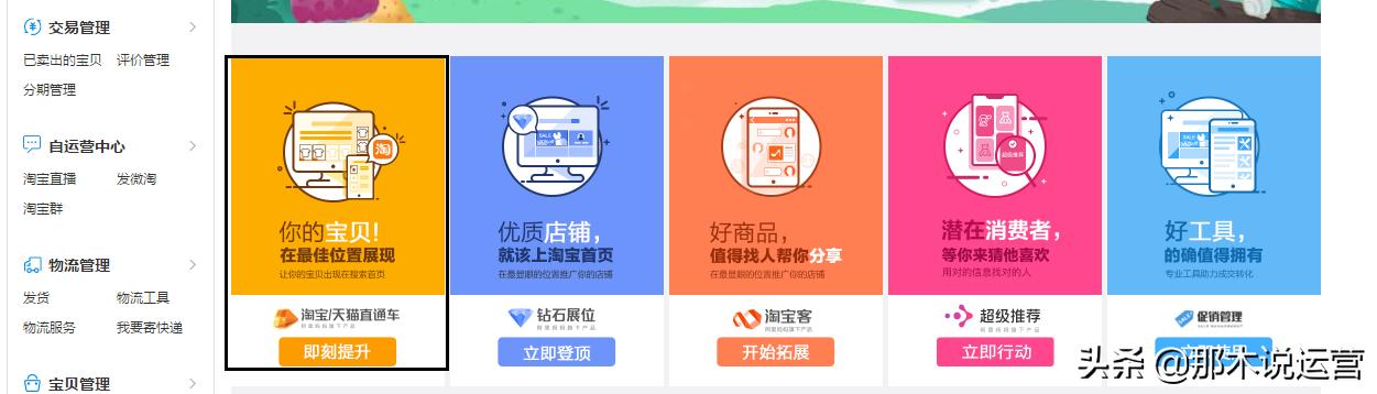 直通车测款需要选人群吗,直通车权重周期一般多久