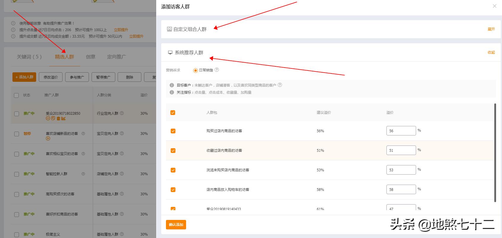 淘宝直通车价格设置多少合适,淘宝卖家上直通车要付多少钱