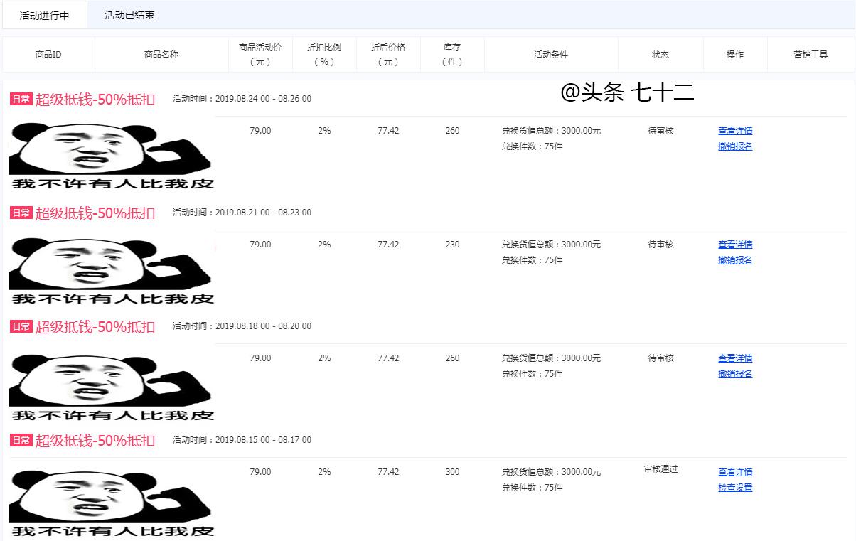 如何在淘宝上赚取更多的流量和转化,关闭淘宝APP完全退出