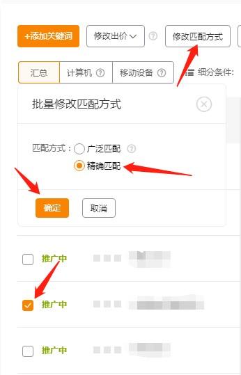 淘宝直通车怎么修改匹配方式,高中文科生要多么努力