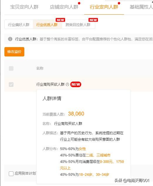 淘宝直通车暂停一天会影响权重吗,老客户人群标签该怎么分析