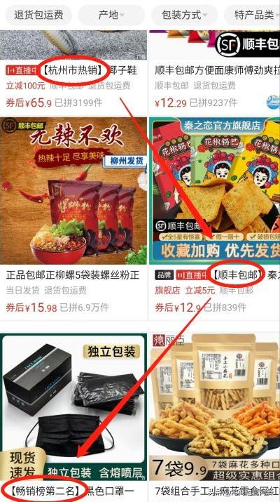 拼多多直通车提高质量得分,拼多多直通车是开全站还是搜索