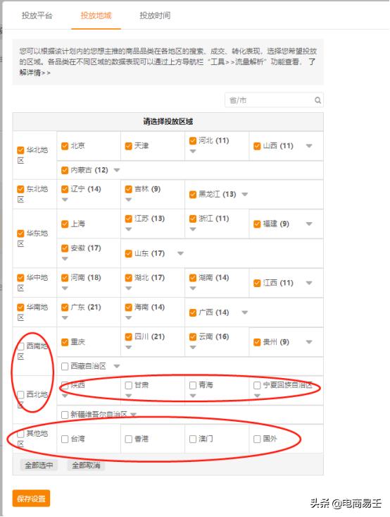 直通车如何做精准人群,淘宝直通车如何快速提高质量分降低ppc