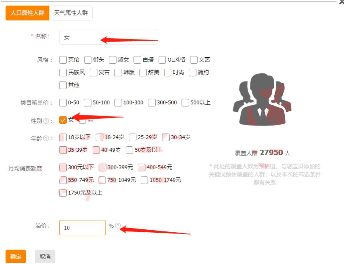 淘宝全店动销完之后做什么,2018如何测试精准人群及优化淘宝