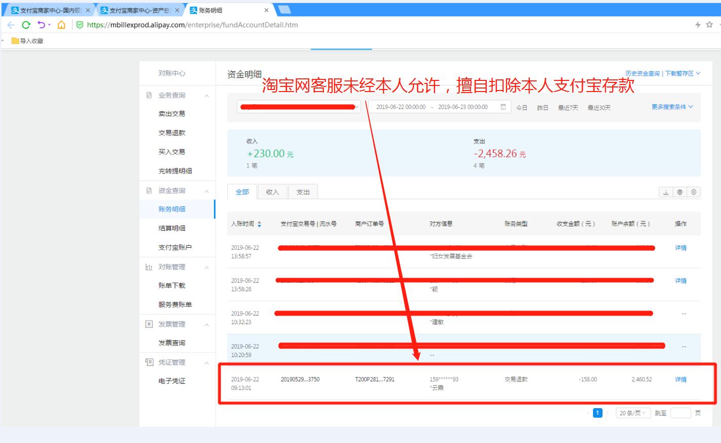 退货忘了填订单号去哪找单号,淘宝退货备注写什么