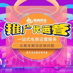 淘宝新品店铺精细化前期推广如何优化,淘宝运营怎么做
