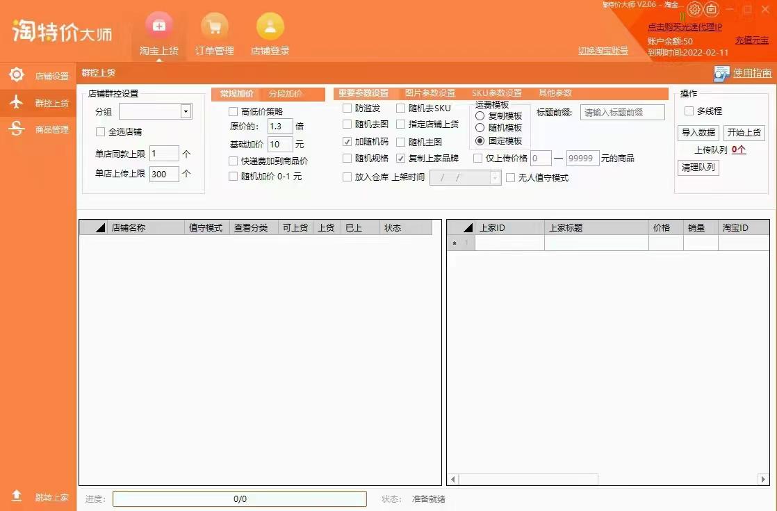 你网购最喜欢用哪个软件,京东还是拼多多为什么