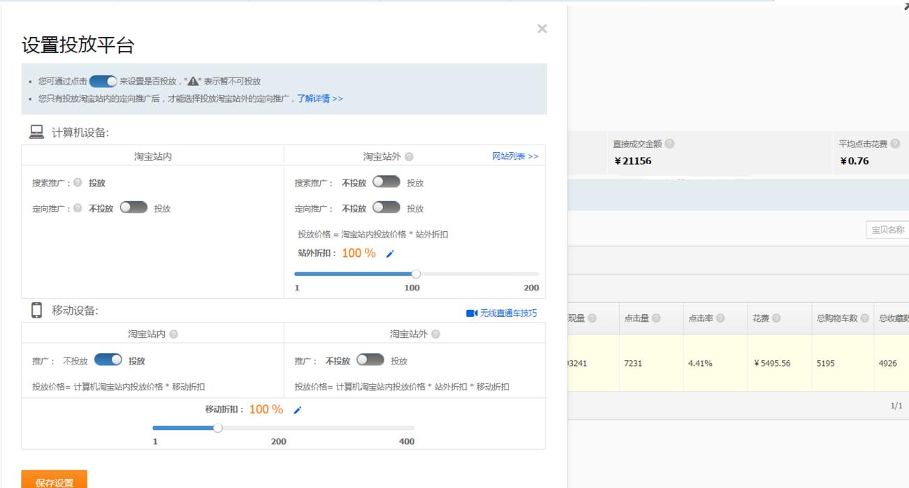 淘宝直通车新手版怎么开淘宝店铺流程以及费用,新手怎么开淘宝店铺