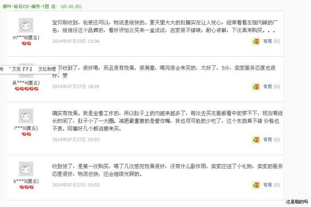 一个好评等于1个积分,淘宝三个心要多少信誉