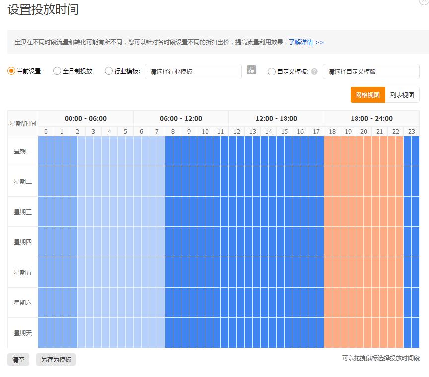 淘宝直通车如何优化关键词,关键词添加和优化的规则