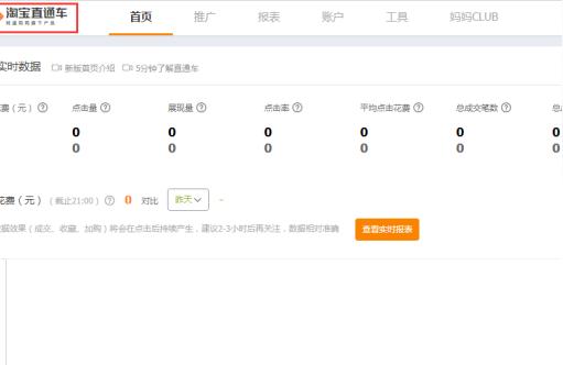 淘宝直通车有多少个计划,直通车两个计划会冲突吗