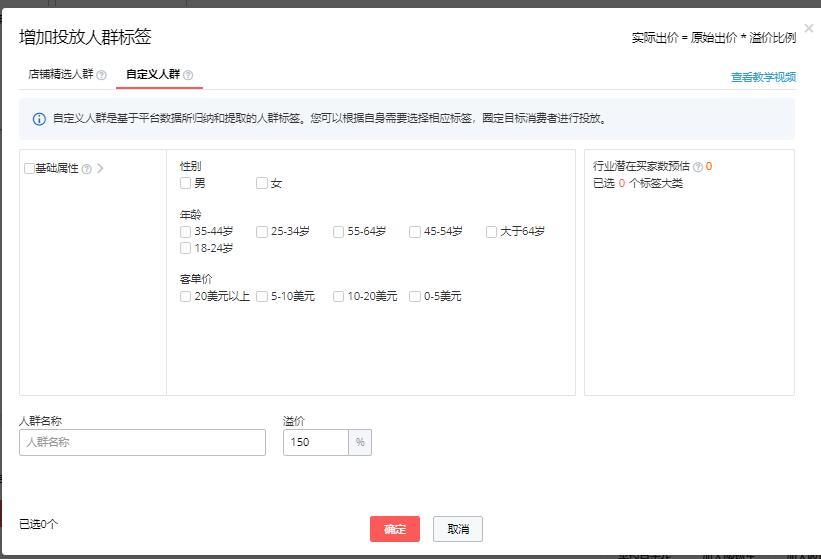 速卖通直通车选择选择关键词,速卖通长尾词与关键词区别