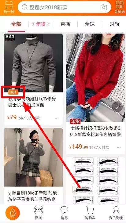 如何通过直通车拉动店铺的自然搜索流量,教你如何带动手淘搜索