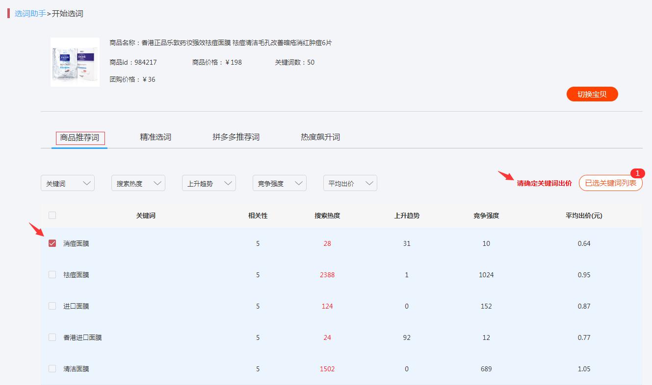拼多多搜索开15天有权重,开直通车和补单的原理差不多
