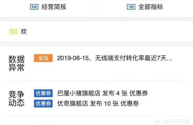 如何做好店铺的全面规划,我们如何做好全面规划