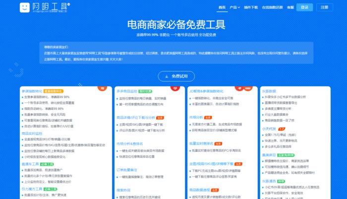 月薪2万的电商运营如何做店铺分析和管理,淘宝的个性化搜索及推荐的最终目的是什么