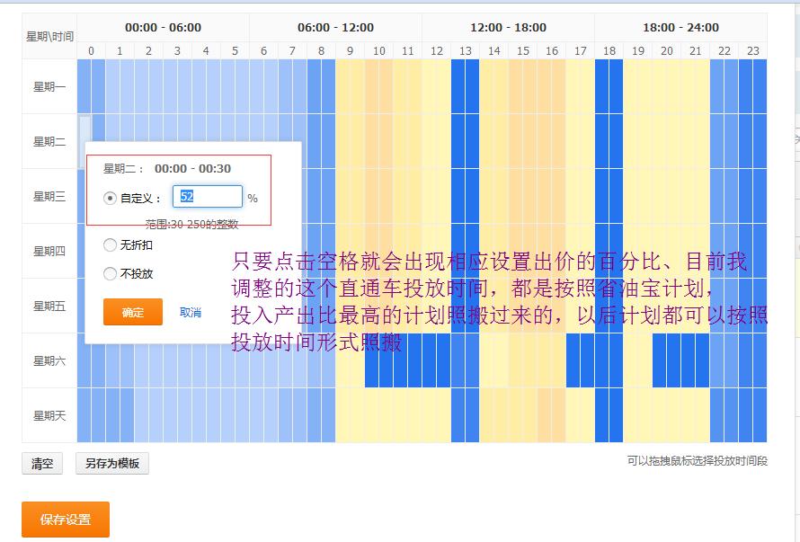 淘宝直通车产品有详细的图文操作过程手册吗,淘宝直通车怎么开
