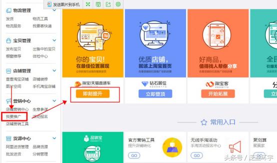 淘宝付费直通车怎么设置费用,如何开通直通车