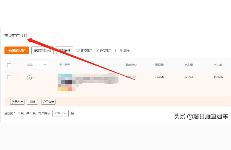 如何降低直通车的ppc,如何降低我们的ppc