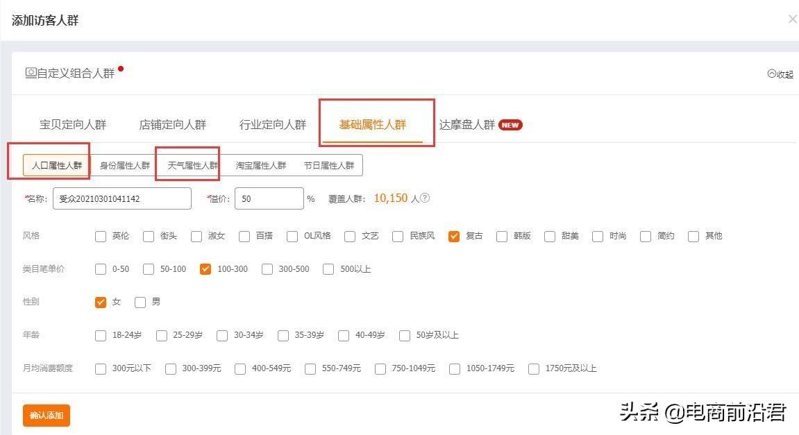 为什么淘宝直通车点击率一直上不去,淘宝直通车展现量低点击率高怎么办