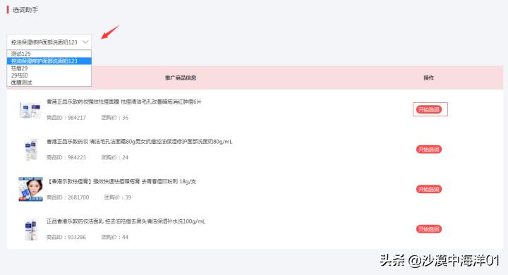 淘宝直通车在哪里选词,淘宝直通车推广没有标题关键词