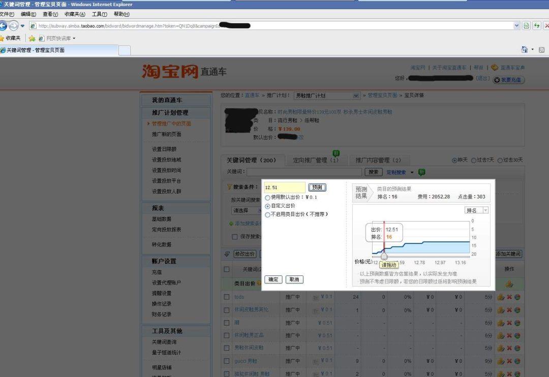 5g直通车如何短期内让流量起飞,进来的都是垃圾流量