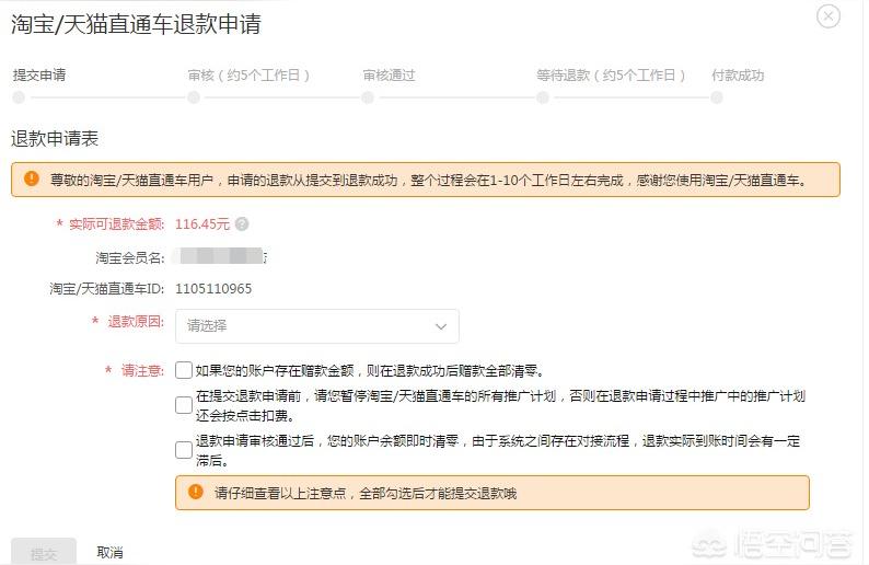 拼多多直通车成交价是怎么设置的,拼多多直通车成交价是怎么设置的