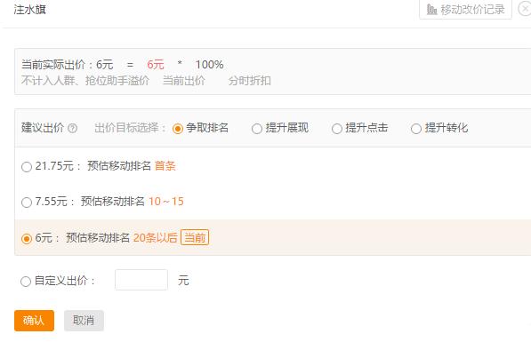 怎么进去就不会被扣,开直通车可以退吗