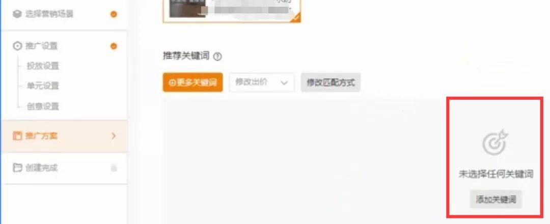 直通车关键词出价变高,淘宝直通车溢价比例是怎么算的