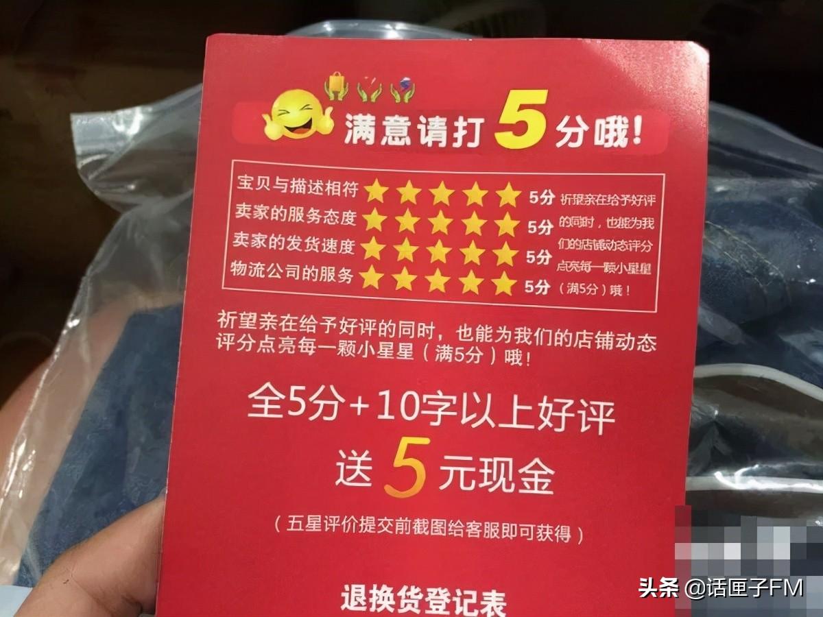 淘宝退货退款后怎么评价,淘宝评价有用吗