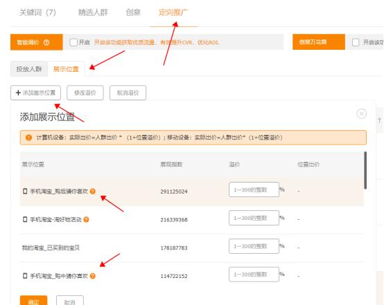 直通车如何降低ppc,大力出神技