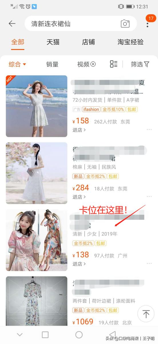 淘宝直通车为什么搜不到自己摆上的商品,直通车没有钱了怎么办