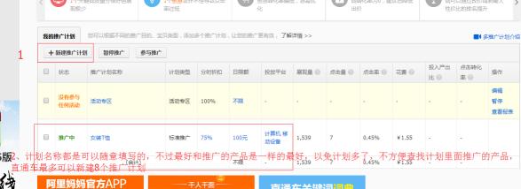 淘宝运营开店学习直通车投放时间如何设置,淘宝直通车投放时间如何设置