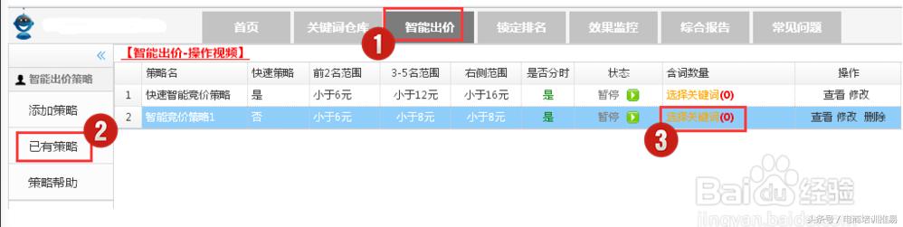 淘宝直通车中的默认出价是什么意思,淘宝直通车怎么单独修改关键词出价