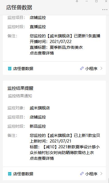 淘宝极速推和直通车有什么区别,淘宝直通车如何优化点击率
