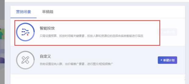 淘宝新店直通车定向推广在哪里,阿里巴巴站外定向推广指的是什么位置