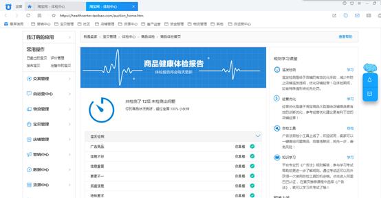淘宝规定宝贝标题是多少个字,开淘宝产品关键词如何优化