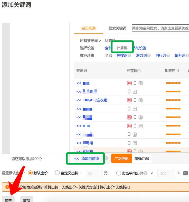 新开的天猫店铺适合开淘宝客和直通车吗,为什么我开通直通车却没有hot标志
