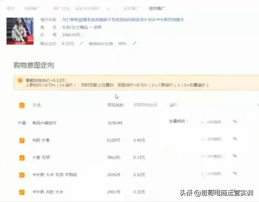 淘宝直通车人群不精准怎么解决销量还可以的宝贝,淘宝直通车怎么优化