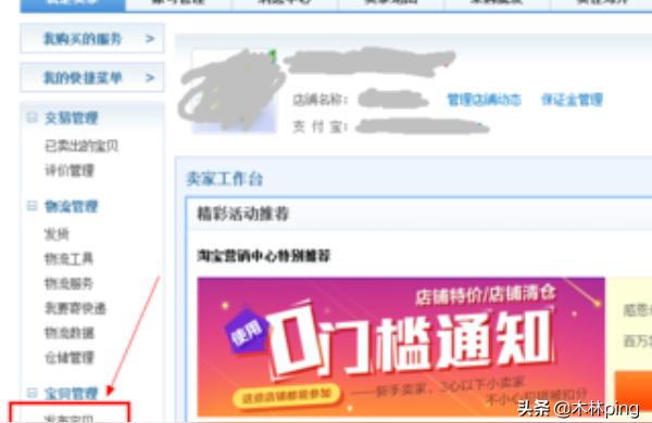 如何做独一无二的主图详情页,如何上传一个优质的宝贝