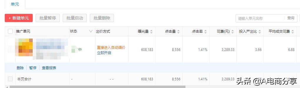 拼多多推广费断了会怎么样,推广出价多少才合适