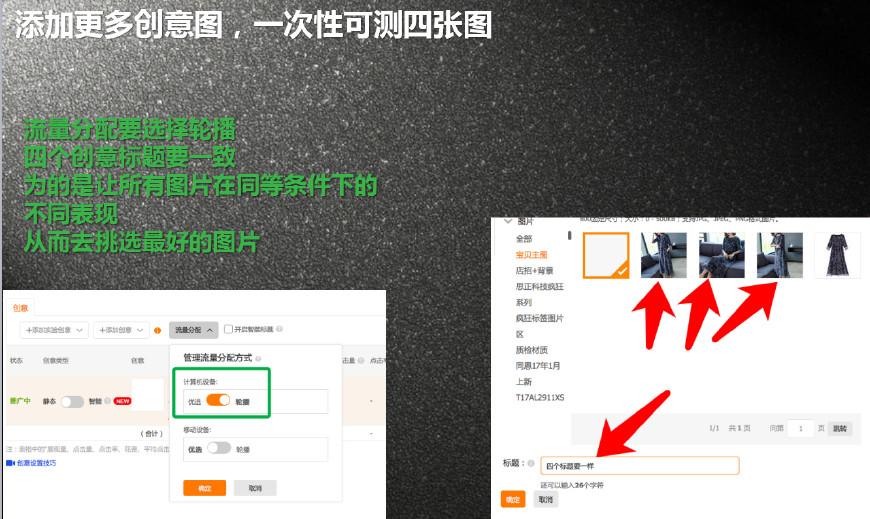 淘宝产品标题要怎么组合,保暖内衣直通车怎么开
