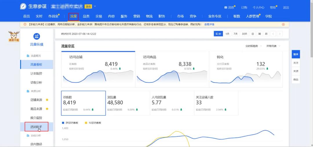 淘宝直通车怎么找全网成交关键词,怎么查看直通车计划