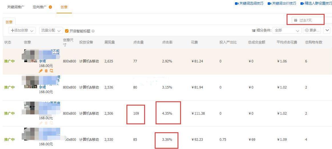怎么利用淘宝直通车打造高销量爆款,淘宝天猫的直通车如何操作
