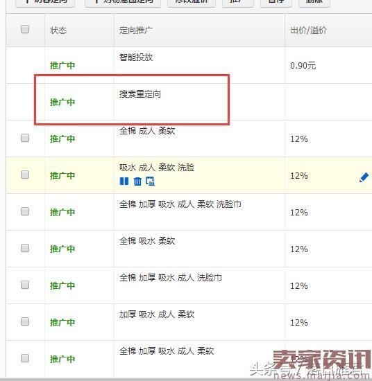 直通车如何引手淘首页流量,如何快速成为电商运营高手