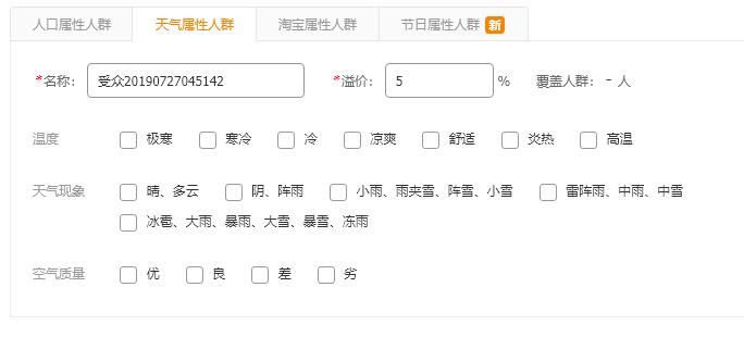 淘宝直通车怎么拉高端客户人群,如何优化投放