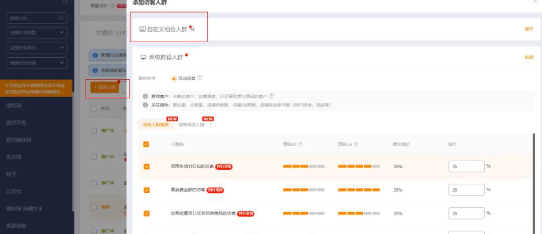 淘宝新品直通车精选人群要开吗,淘宝直通车如何选择关键词