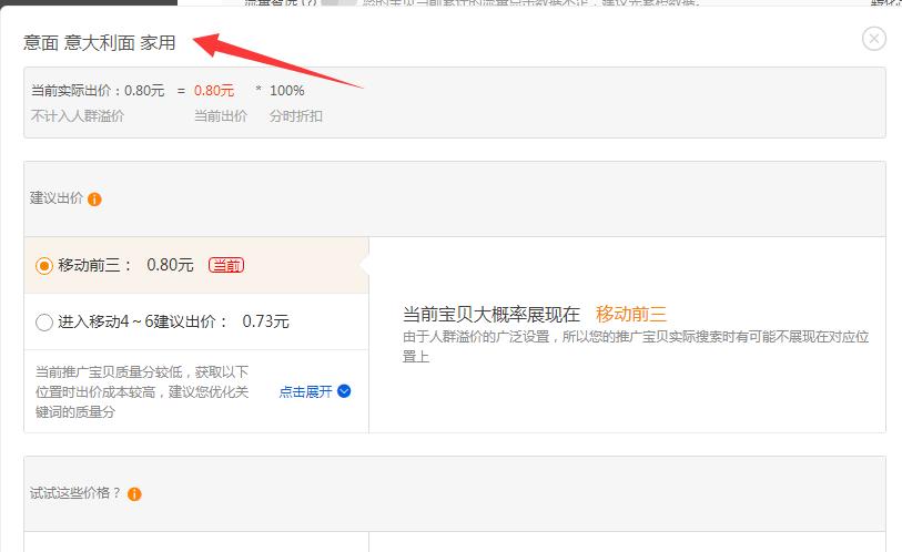 店铺里那么多款哪个是主推款,直通车如何打造爆款