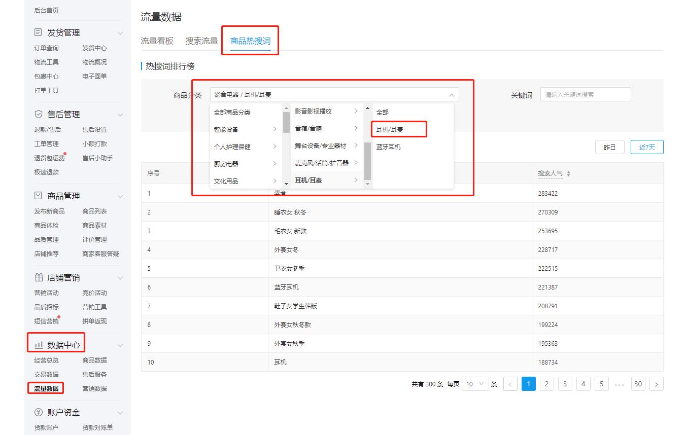 拼多多标题和直通车标题后面怎么展示顺丰包邮,标题后面怎么展示顺丰包邮